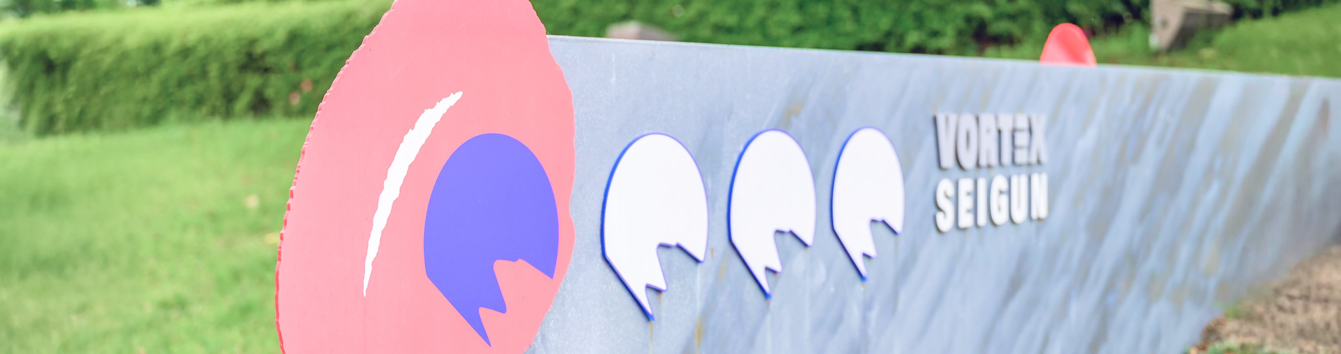 私たちについて